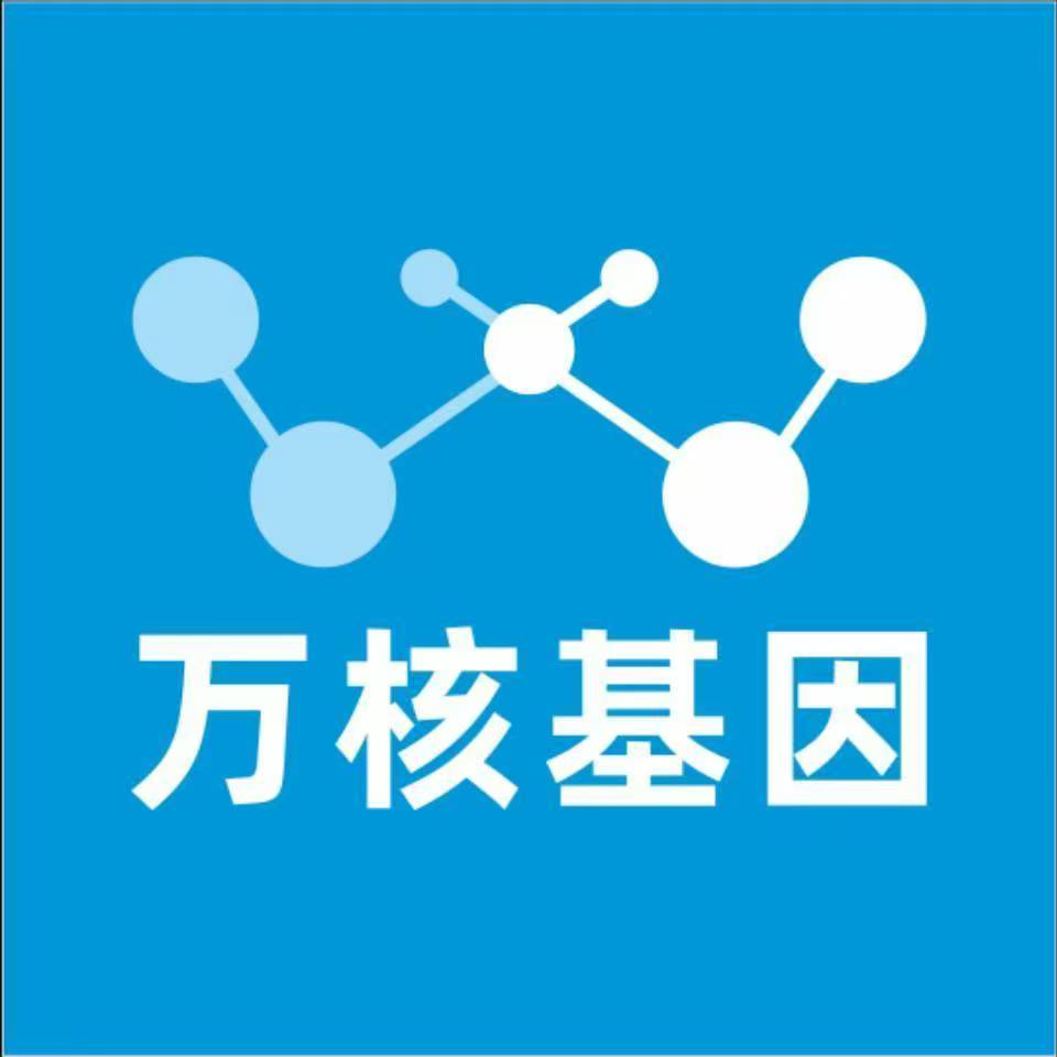 淮安金湖万核基因DNA亲子鉴定中心